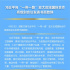 習(xí)近平向“一帶一路”亞太區(qū)域國際合作高級(jí)別會(huì)議發(fā)表書面致辭