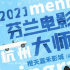 杭州影展 | 感受芬蘭怪客鏡頭下“沉默的詩歌”