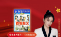 公益星光推薦官：闞清子