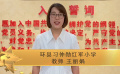 王麗娟老師公益推薦《百色起義》