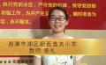 李禮老師公益推薦《趙一曼》