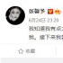 张馨予深夜发表生活感悟 自称佛系让粉丝们着急