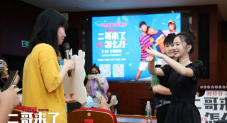 《二哥來了怎么辦》路演 鄧恩熙鄭偉展暖心兄妹情