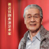 蓝天野获“七一勋章” 曾出演《茶馆》《封神榜》