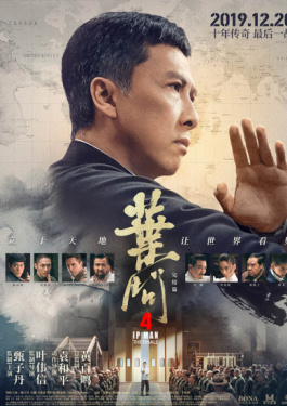 葉問4：完結(jié)篇