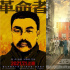 7月的时代旋律，从《革命者》与《1921》开始！