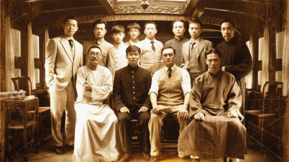 庆祝中国共产党成立100周年佳片赏析——《建党伟业》