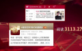 《我的入黨故事》開播 專題片《我們的旗幟》收獲各界關(guān)注