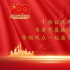 慶祝建黨百年！眾星齊聚《光影星播客》推介影片