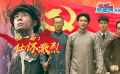 电影全解码系列策划：寻梦新主流光影 第一篇：壮怀激烈
