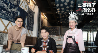 《二哥來了怎么辦》丹寨路演 鄭偉挑戰(zhàn)重口味美食