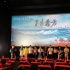 爱情喜剧电影《不在远方》首映式在京举办