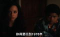 《恐懼街2：1978》發(fā)布正式預告