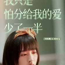 二哥來了怎么辦
