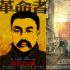 《1921》《革命者》：眼里有光芒，心中有理想