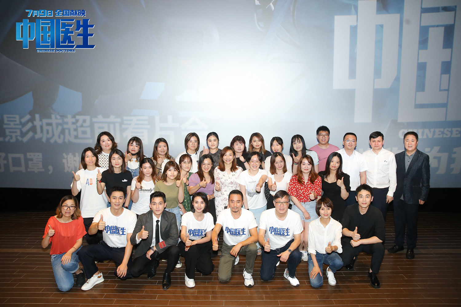 《中国医生》上海首映感动全场 获医务工作者点赞