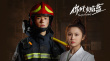 新一波軍醫(yī)戀！龔俊張慧雯《你好，火焰藍》開播
