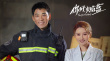 新一波軍醫(yī)戀！龔俊張慧雯《你好，火焰藍》開播