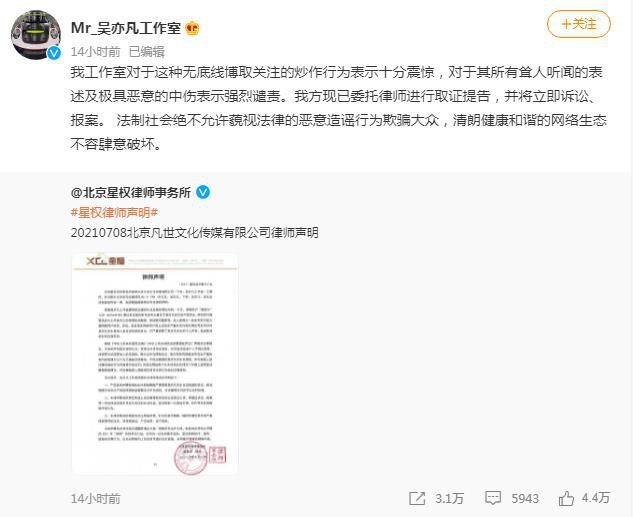 吴亦凡被曝“选妃未成年女生” 工作室紧急辟谣