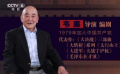 我的入黨故事——韋廉