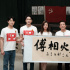 薪火相传！电影《1921》众主创走进革命圣地延安