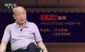 我的入党故事——汪天云