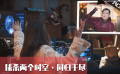 女科學(xué)家跟未來(lái)自己吵了一架，竟抹殺兩個(gè)時(shí)空，同歸于盡