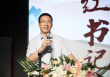 《網(wǎng)紅書記》舉行發(fā)布會 講述青年黨員振興鄉(xiāng)村