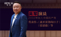 我的入黨故事：吳軍