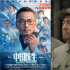 张涵予张颂文周也……他们都是2021年的银幕劳模