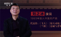 我的入黨故事：劉之冰