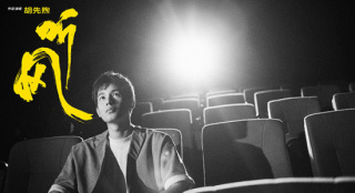《二哥來了怎么辦》曝角色曲MV 胡先煦訴說心聲