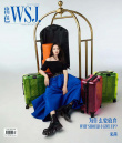 宋茜解鎖首本男刊封面曝寫真 堅(jiān)守初心傳遞正能量