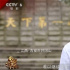 电影专题片《我们的旗帜》第三集：点亮《星火》
