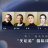 北影節(jié)天壇獎評委陣容揭曉 鞏俐陳坤張頌文等出任