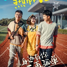 二哥來了怎么辦