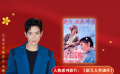 公益星光推荐官：张峻宁