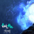 周深刘惜君出镜《白蛇2》特辑 用音乐演绎深情
