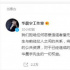 华晨宇方声明拒绝造谣者道歉 此前被爆植发细节