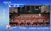 “时光放映厅”全国巡展第三站在河北西柏坡举办