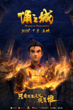 《中國醫(yī)生》周票房奪冠 《守島人》總票房破億