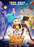 《中国医生》周票房夺冠 《守岛人》总票房破亿