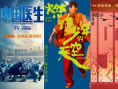 《中国医生》周票房夺冠 《守岛人》总票房破亿