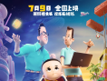 《中国医生》周票房夺冠 《守岛人》总票房破亿