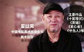 幕后：美術(shù)指導(dǎo)霍廷霄——《革命者》的概念設(shè)計(jì)