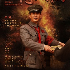 三灣改編