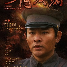 三灣改編