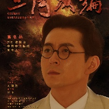 三灣改編