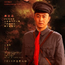 三灣改編