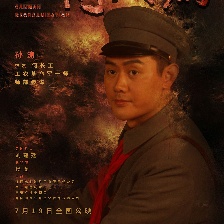 三灣改編